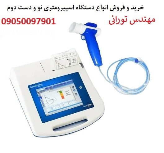 فروش دستگاه اسپیرومتری